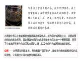 2022-2023学年高中历史统编版（2019）选择性必修一第2课 西方国家古代和近代政治制度的演变 课件（30张）