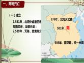 2022-2023学年统编版（2019）高中历史必修中外历史纲要上册第6课 从隋唐盛世到五代十国 课件