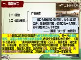 2022-2023学年统编版（2019）高中历史必修中外历史纲要上册第6课 从隋唐盛世到五代十国 课件