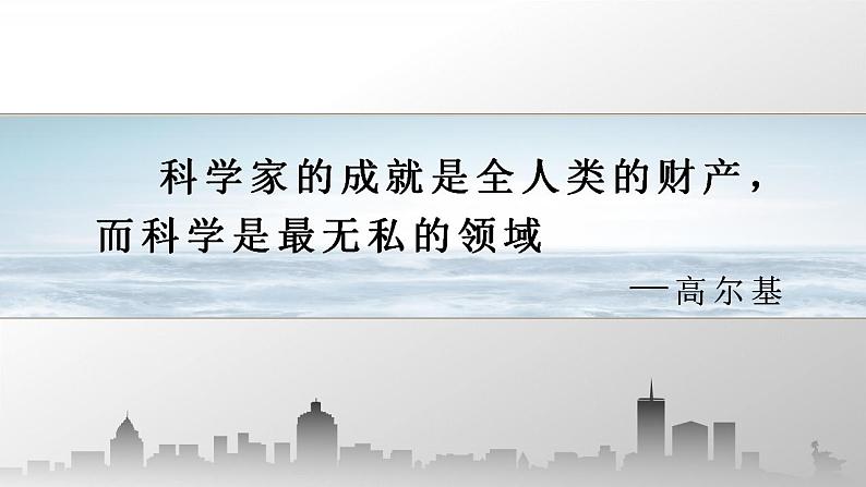 2021-2022学年高中历史统编版（2019）必修中外历史纲要下册第10课  影响世界的工业革命 课件第1页