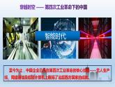 2021-2022学年高中历史统编版（2019）必修中外历史纲要下册第10课  影响世界的工业革命 课件