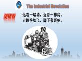 2021-2022学年高中历史统编版（2019）必修中外历史纲要下册第10课  影响世界的工业革命 课件
