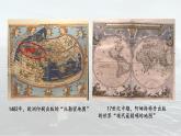 2021-2022学年高中历史统编版（2019）必修中外历史纲要下册第6课 全球航路的开辟 课件