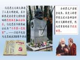 2021-2022学年高中历史统编版（2019）必修中外历史纲要下册第11课  马克思主义的诞生与传播 课件