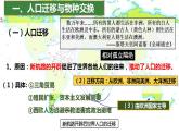 2021-2022学年高中历史统编版（2019）必修中外历史纲要下册第7课 全球联系的初步建立与世界格局的演变 课件
