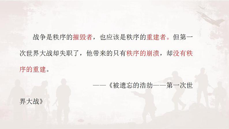 第17课  第二次世界大战与战后国际秩序的形成 课件--2021-2022学年高中历史统编版（2019）必修中外历史纲要下册第2页