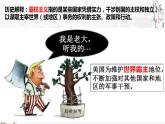 第22课  世界多极化与经济全球化 课件--2021-2022学年高中历史统编版（2019）必修中外历史纲要下册