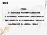 第22课  世界多极化与经济全球化 课件--2021-2022学年高中历史统编版（2019）必修中外历史纲要下册
