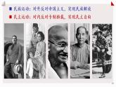 第16课  亚非拉民族民主运动的高涨 课件--2021-2022学年高中历史统编版（2019）必修中外历史纲要下册