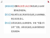 第16课  亚非拉民族民主运动的高涨 课件--2021-2022学年高中历史统编版（2019）必修中外历史纲要下册