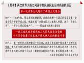 第16课  亚非拉民族民主运动的高涨 课件--2021-2022学年高中历史统编版（2019）必修中外历史纲要下册