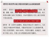 第16课  亚非拉民族民主运动的高涨 课件--2021-2022学年高中历史统编版（2019）必修中外历史纲要下册