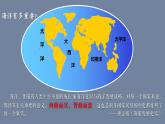 2021-2022学年高中历史统编版（2019）选择性必修二第8课 世界市场与商业贸易 课件