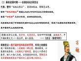 2022-2023学年高中历史统编版（2019）选择性必修一第16课 中国赋税制度的演变 课件
