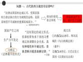 2022-2023学年高中历史统编版（2019）选择性必修一第9课 近代西方的法律与教化 课件
