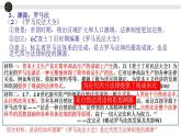 2022-2023学年高中历史统编版（2019）选择性必修一第9课 近代西方的法律与教化 课件