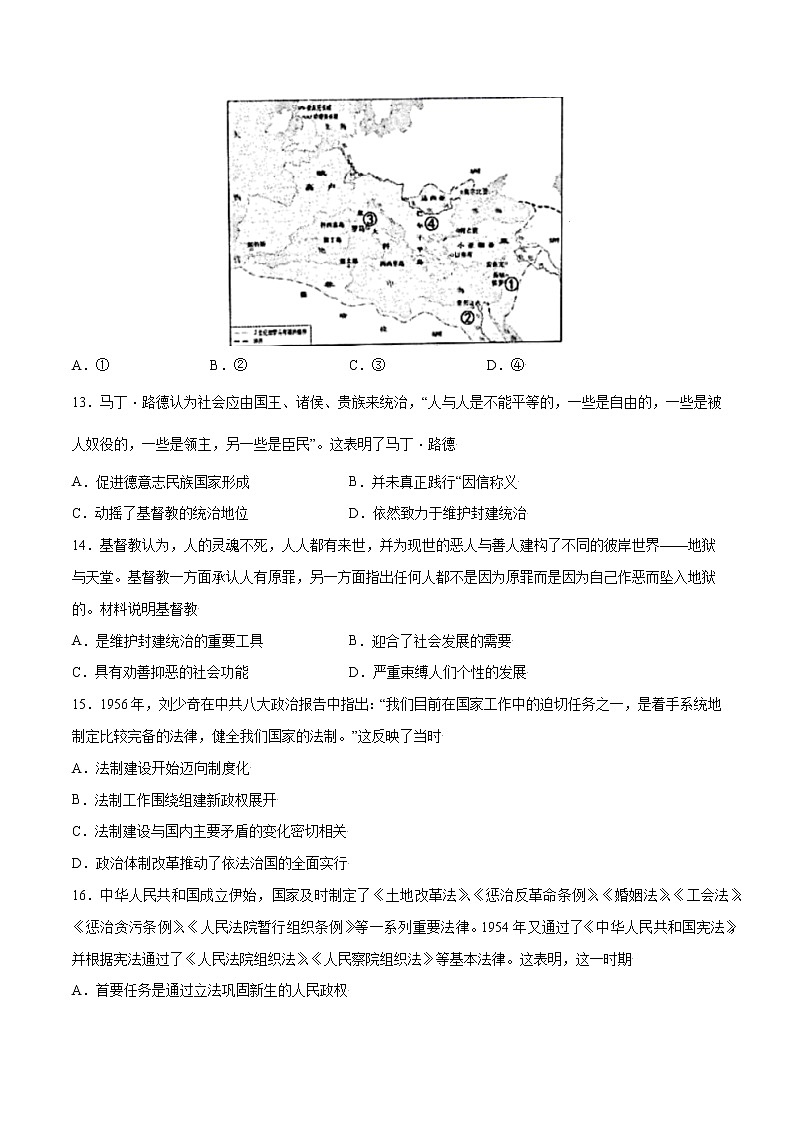 第三单元 法律与教化（基础过关卷）（原卷版）-【单元过关卷】2022-2023学年高二历史同步精练（选择性必修1）第3页