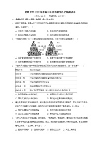 福建省永春美岭中学2021-2022学年高二下学期期中测试历史试题