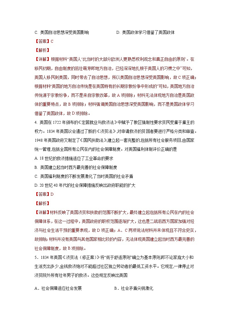 第18课  世界主要国家的基层治理与社会保障(重点练）（原卷板+解析版）-2022-2023学年高二历史十分钟同步课堂专练（选择性必修1国家制度与社会治理）02
