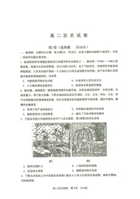 黑龙江省龙西北八校联合体2021-2022学年高二下学期期末考试历史试题