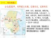 2022-2023学年高中历史统编版（2019）必修中外历史纲要上册第4课 西汉与东汉——统一多民族封建国家的巩固 课件