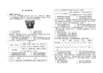 江西省金溪县第一中学2022-2023学年高二上学期开学考历史试卷