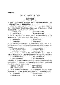 湖南省长沙市宁乡市2021-2022学年高一下学期期末考试历史试题