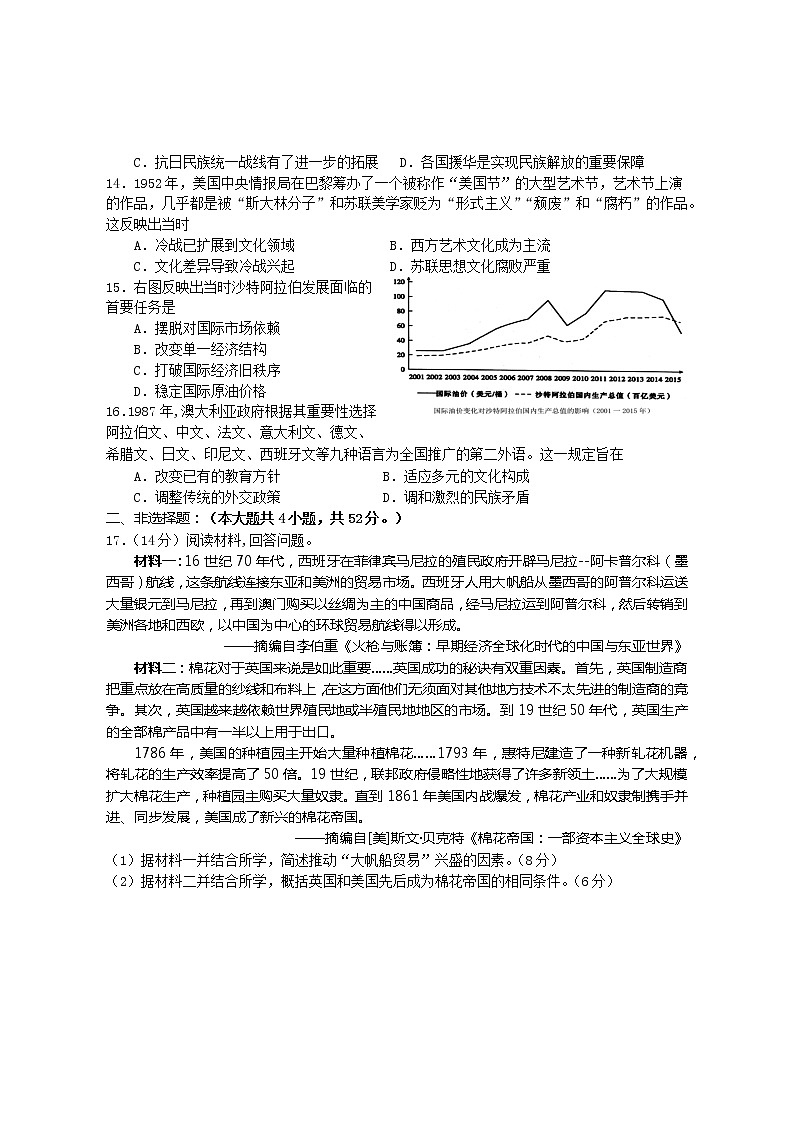 湖南省长沙市宁乡市2021-2022学年高一下学期期末考试历史试题03