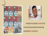 2022-2023学年统编版（2019）高中历史必修中外历史纲要上册高一上学期导言课 课件