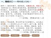 2022-2023学年高中历史统编版（2019）必修中外历史纲要上册第6课 从隋唐盛世到五代十国 课件