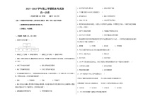 新疆柯坪县柯坪湖州国庆中学2021-2022学年高一下学期期末考试历史试题