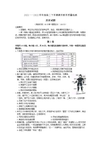 河南省信阳市2021-2022学年高二下学期期末考试历史试题