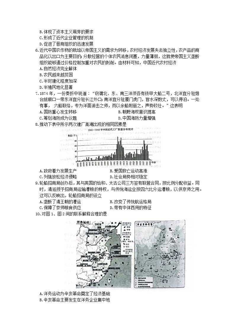 河南省信阳市2021-2022学年高二下学期期末考试历史试题02