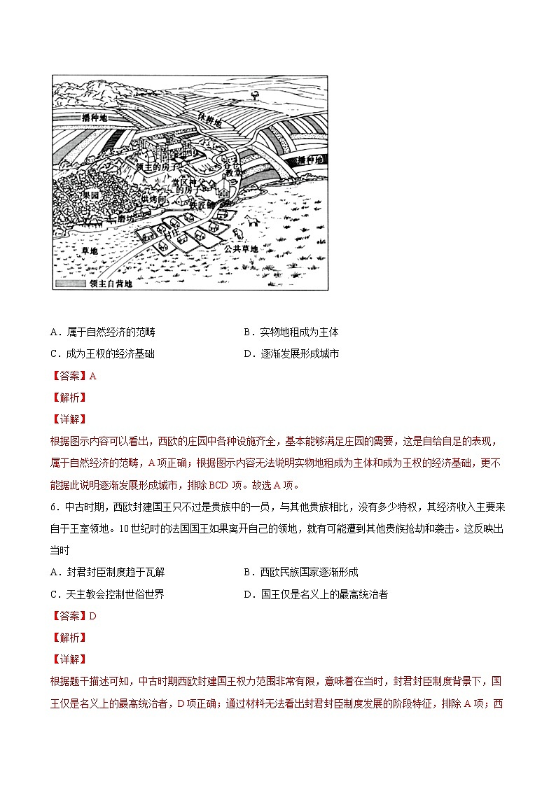 第二单元 中古时期的世界（B卷·提升能力）-2022-2023学年高一历史同步单元AB卷（中外历史纲要下）03