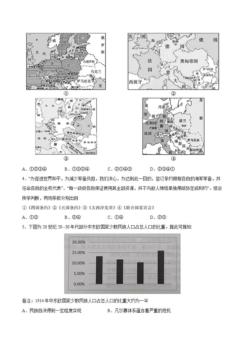第七单元 世界大战，十月革命和国际秩序的演变（B卷·提升能力）-2022-2023学年高一历史同步单元AB卷（中外历史纲要下）02