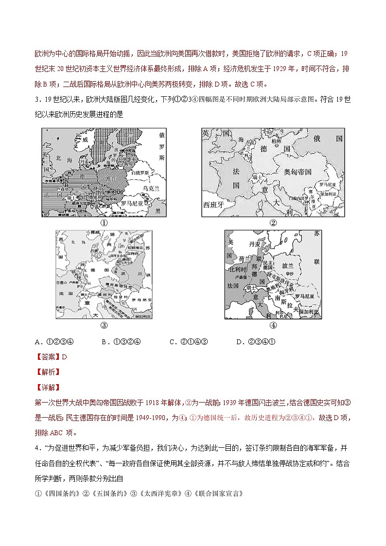 第七单元 世界大战，十月革命和国际秩序的演变（B卷·提升能力）-2022-2023学年高一历史同步单元AB卷（中外历史纲要下）02