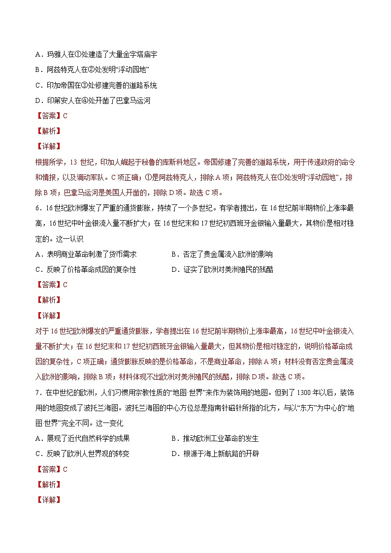 高一下学期期末检测卷（B卷·能力提升）-2022-2023学年高一历史同步单元AB卷（中外历史纲要下）03