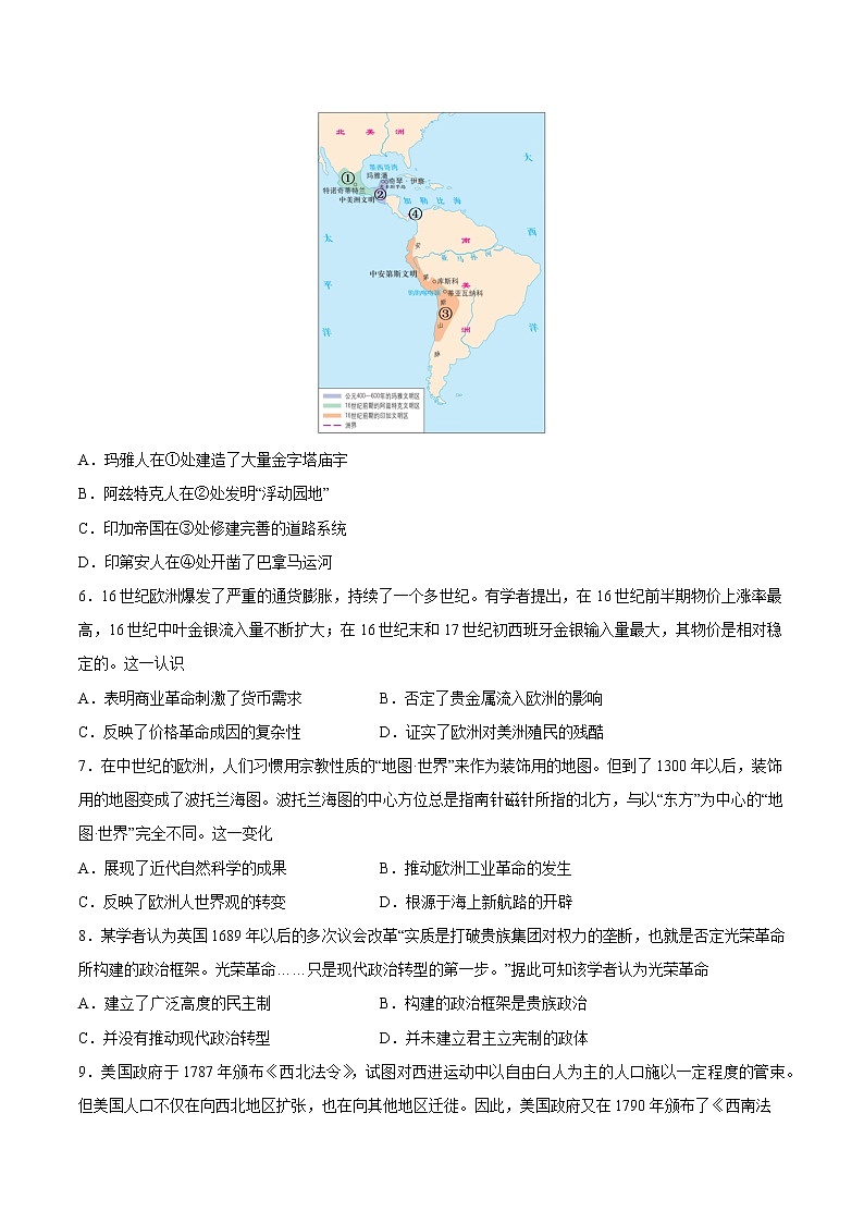 高一下学期期末检测卷（B卷·能力提升）-2022-2023学年高一历史同步单元AB卷（中外历史纲要下）02