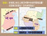 2022-2023学年统编版（2019）高中历史选择性必修1第11课 中国古代的民族关系与对外交往 课件