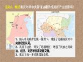 2022-2023学年统编版（2019）高中历史选择性必修1第11课 中国古代的民族关系与对外交往 课件