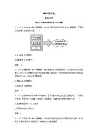 人教统编版(必修)中外历史纲要(上)第21课 五四运动与中国共产党的诞生课堂检测