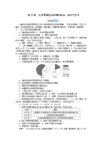 (必修)中外历史纲要(上)第20课 北洋军阀统治时期的政治、经济与文化同步测试题