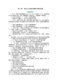 2020-2021学年第27课 社会主义建设在探索中曲折发展练习题