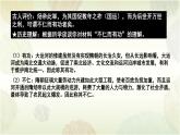 部编版高中历史必修《中外历史纲要》上册第6课从隋唐盛世到五代十国教学课件