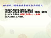 部编版高中历史必修《中外历史纲要》上册第6课从隋唐盛世到五代十国教学课件