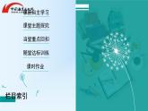 高中历史统编版必修下册课件：第二单元　第5课 古代非洲与美洲