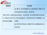 高中历史统编版必修下册课件：第四单元　第8课 欧洲的思想解放运动