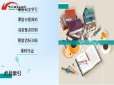 高中历史统编版必修下册课件：第四单元　第8课 欧洲的思想解放运动