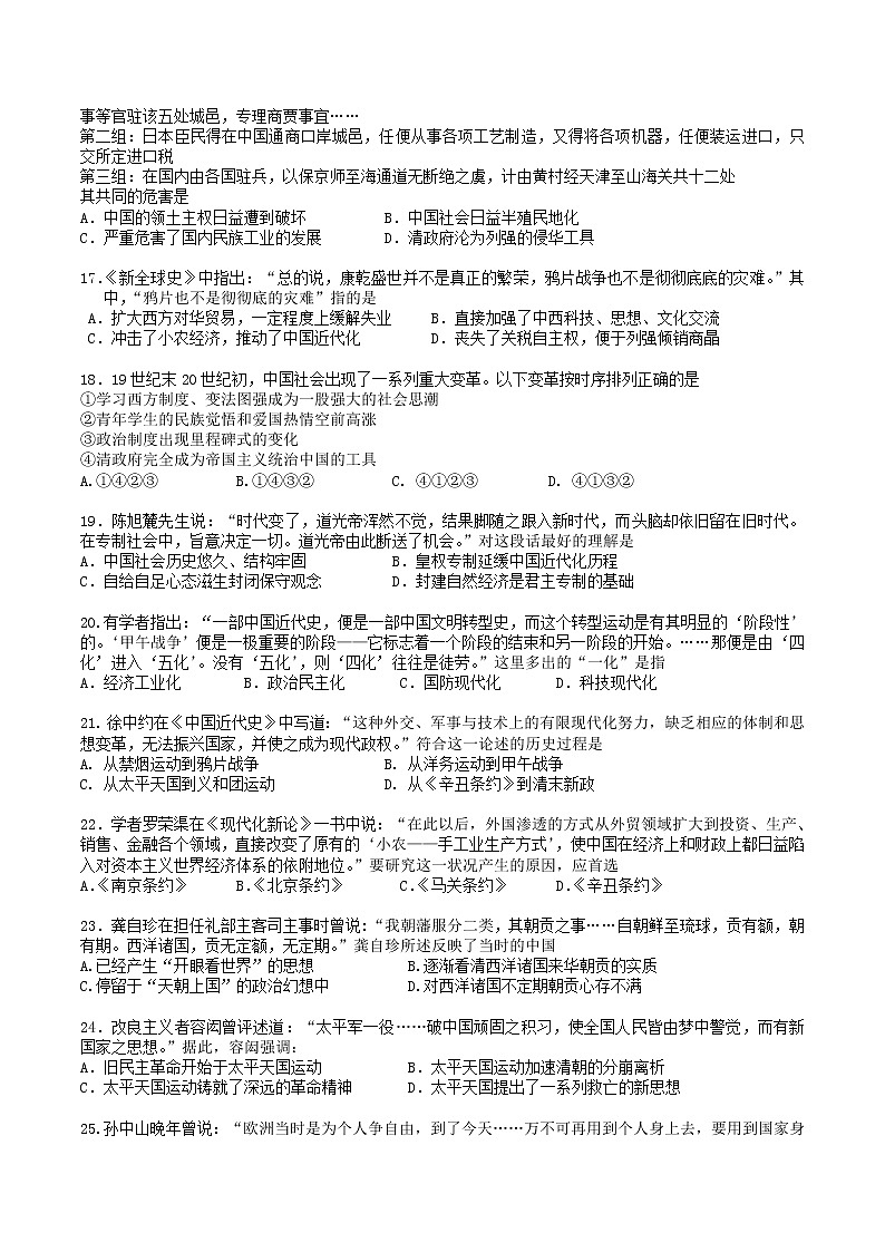 湖北省恩施土家族苗族自治州高级中学2022-2023学年高二上学期第三次周考历史试题03