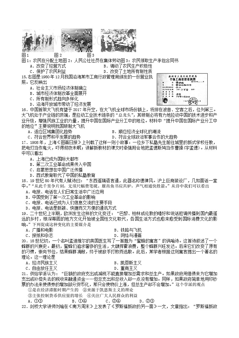 2020级高二上学期周考（历史） (1)第3页